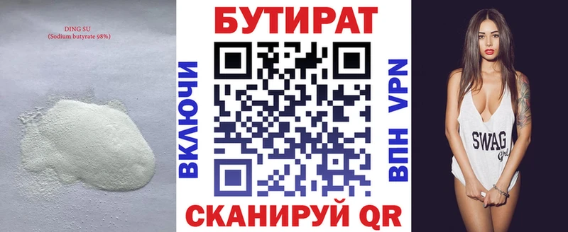 дарнет шоп  Красный Кут  БУТИРАТ оксана 