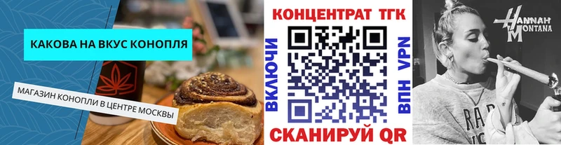 shop как зайти  где можно купить   Красный Кут  Еда ТГК конопля 