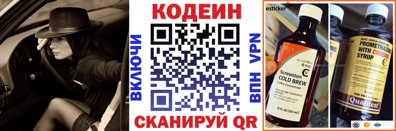 Кодеиновый сироп Lean напиток Lean (лин)  магазин    Красный Кут 