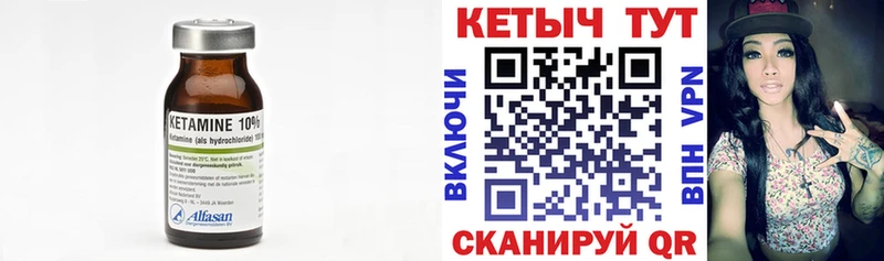 Кетамин VHQ  Красный Кут 