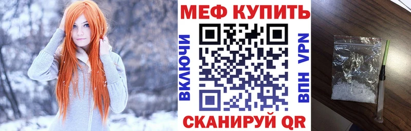 Меф mephedrone  Красный Кут 
