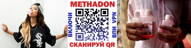 МЕТАДОН мёд  Красный Кут 